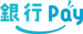 銀行Pay
